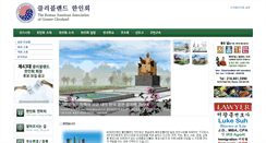 Desktop Screenshot of clekorean.org